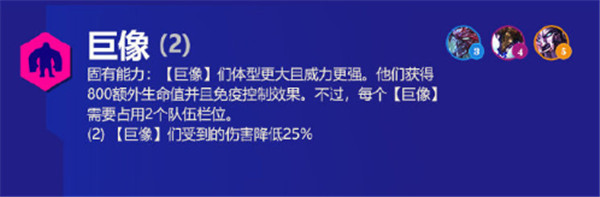 金铲铲之战霓虹之夜羁绊大全 s6.5版本新增羁绊效果以及装备汇总[多图]图片25