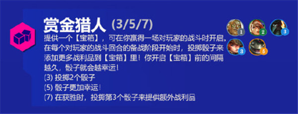 金铲铲之战霓虹之夜羁绊大全 s6.5版本新增羁绊效果以及装备汇总[多图]图片15