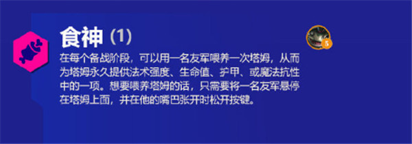 金铲铲之战霓虹之夜羁绊大全 s6.5版本新增羁绊效果以及装备汇总[多图]图片28