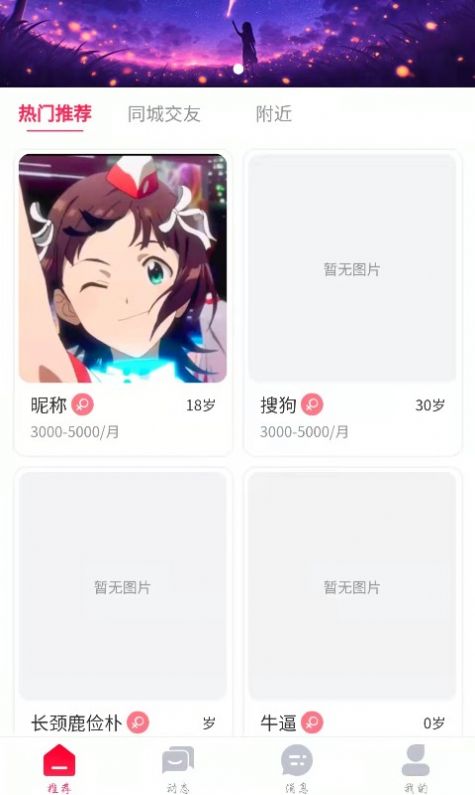 安卓暗洱有约appapp