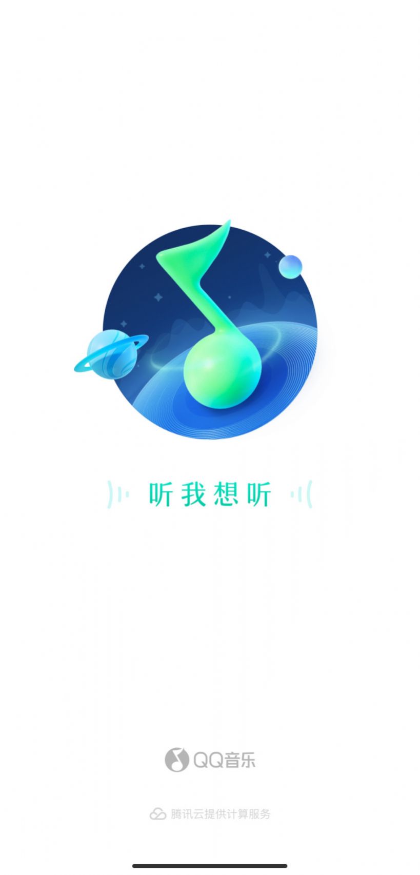 安卓腾讯qq音乐智能曲谱2.0版本app