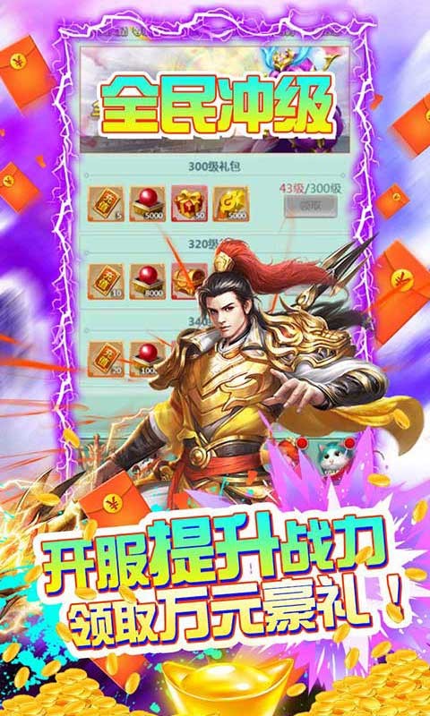 西游仙魔传官方版app下载