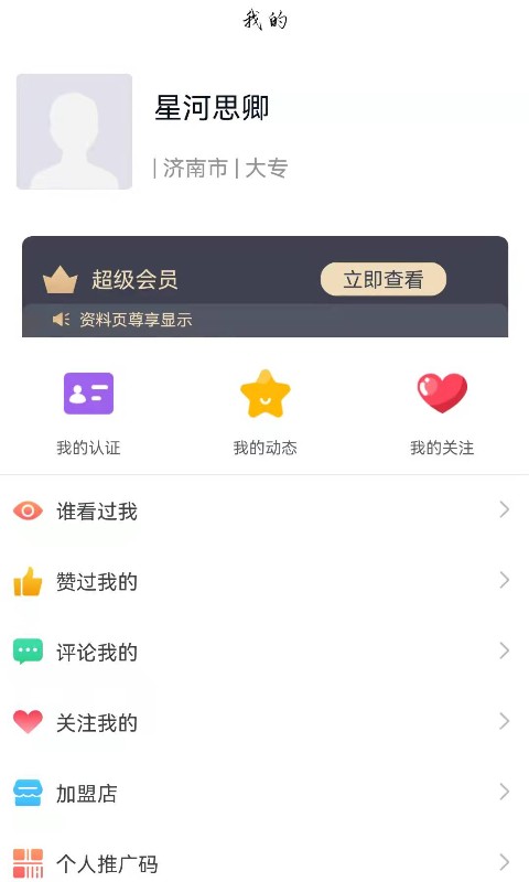 安卓暗洱有约交友app官方版 v1.0.0app