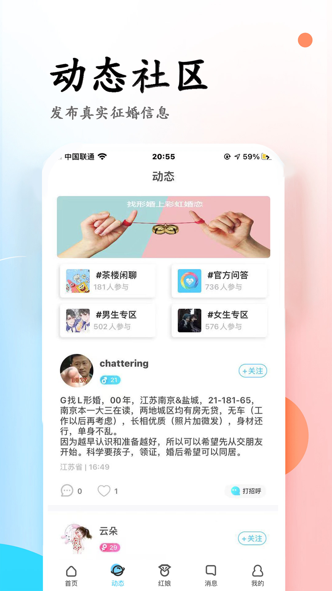 安卓小蓝同志形婚所app官方版 v1.2.6app