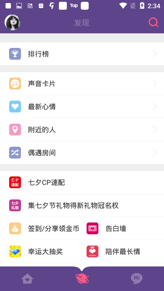 安卓糖糖聊天appapp