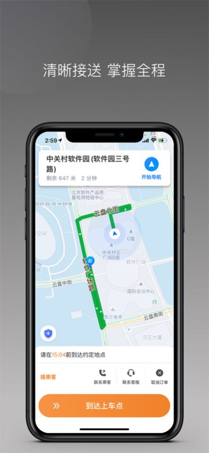 安卓弘扬出行司机接单app官方版 v1.0app