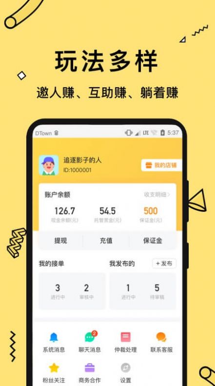 安卓益趣玩appapp