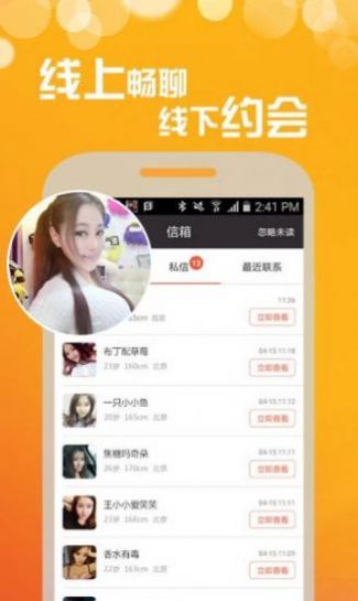 新吉利聊app