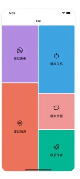 安卓聚会逃跑神器安卓版app