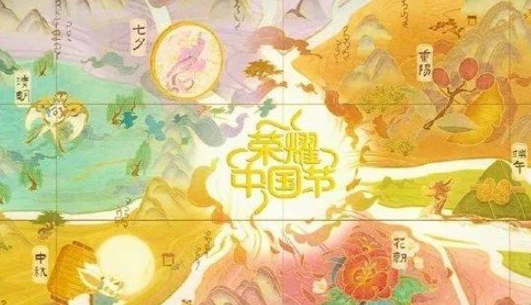 王者荣耀2022重阳节皮肤是什么？重阳节皮肤预测[多图]