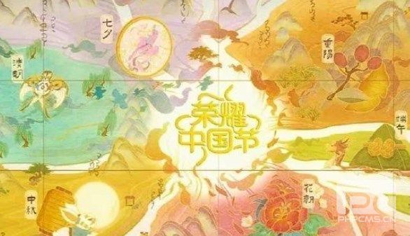 王者荣耀2022重阳节皮肤是什么？重阳节皮肤预测图片1