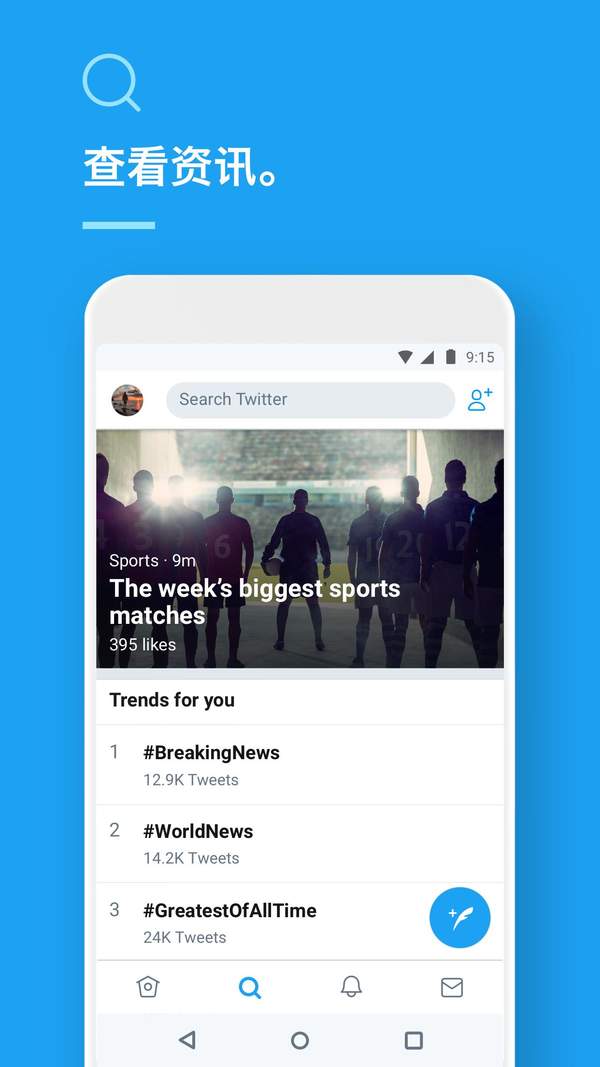 安卓twitter 中文版官网下载软件下载
