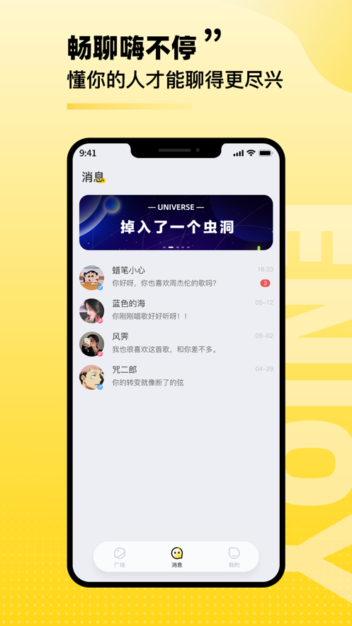 回音世界app下载