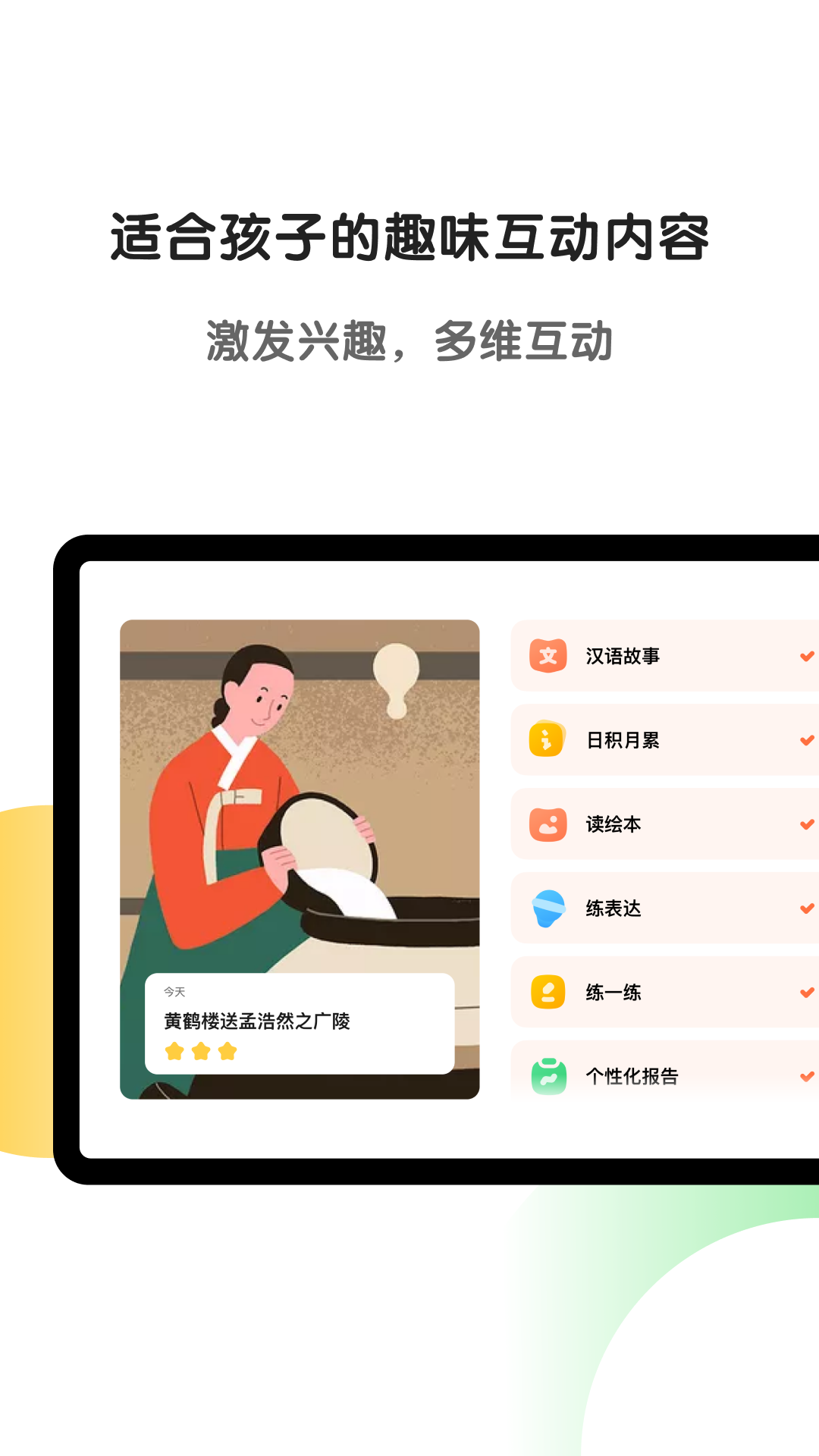 斑马hdapp