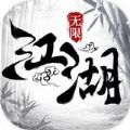 血战江湖无限刀手游最新官方版 v1.0