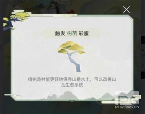 《阴阳师》浮世山岳录彩蛋位置一览