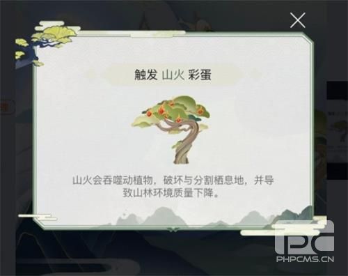 《阴阳师》浮世山岳录彩蛋位置一览