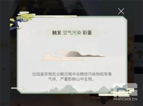 《阴阳师》浮世山岳录彩蛋位置一览