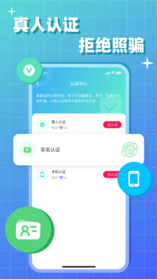 会会交友app下载安卓版 v1.0.0