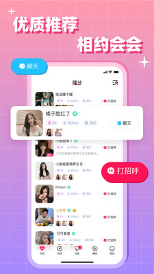 会会交友app下载安卓版 v1.0.0下载