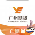 广州期货开户交易软件app官方下载 v5.5.2.0