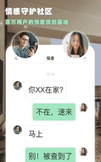 安卓明月会所交友app最新版 v1.0app