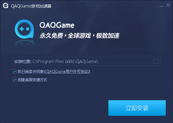 安卓qaqgame游戏加速器 独立版app