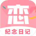 恋爱树洞记录app官方版 v1.0.0