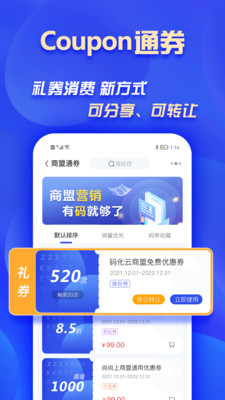 码化云app