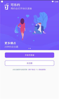 安卓可乐约appapp