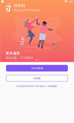 可乐约app下载