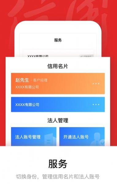 安卓数字信用app下载安装app