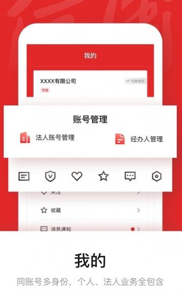 安卓数字信用app下载安装软件下载