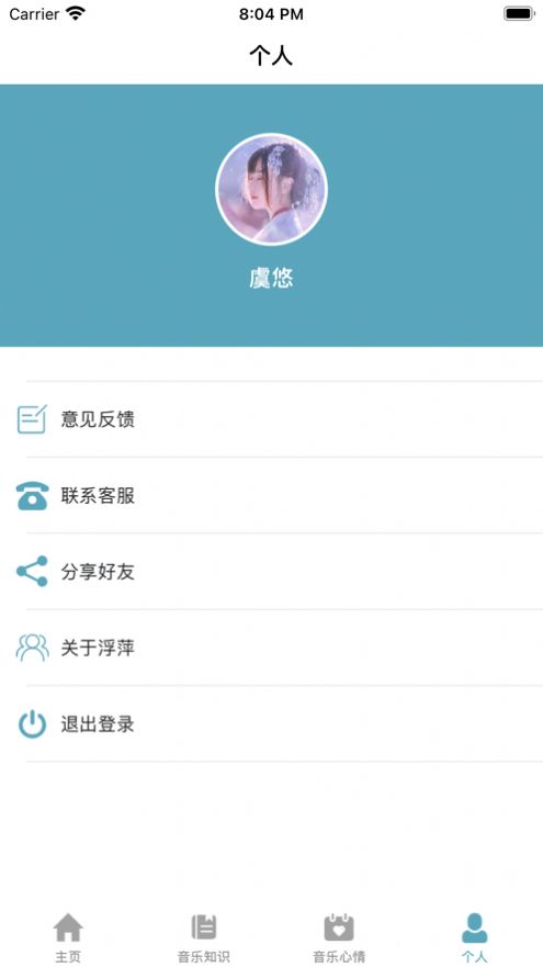 浮萍生活手机版app下载