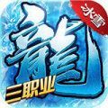 冰雪合击三职业打金版安卓下载 v1.1.0