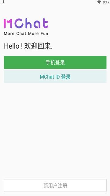 安卓mchat软件叫服务app