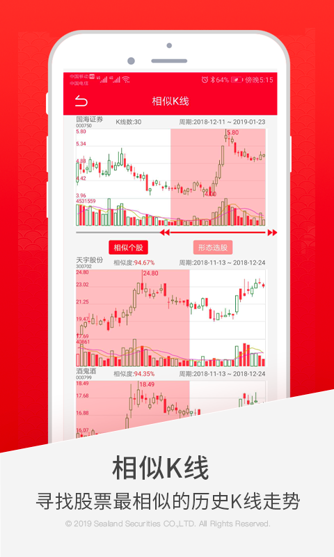 安卓国海金探号软件下载