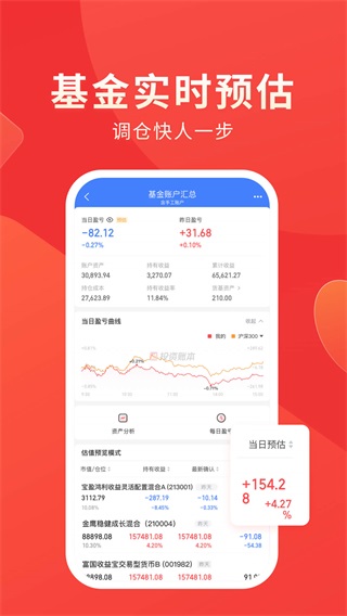 安卓同花顺投资记账本 2.9.97软件下载