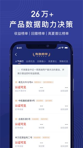 安卓东东有鱼 2.3.5app