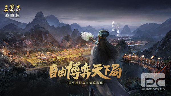 三国志战略版3月9日更新内容大全 3.9停服更新公告信息一览图片1