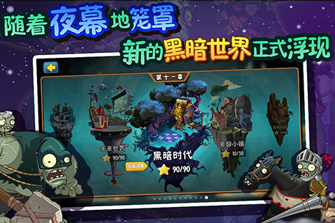 安卓植物大战僵尸贝塔版 中文版手机版app