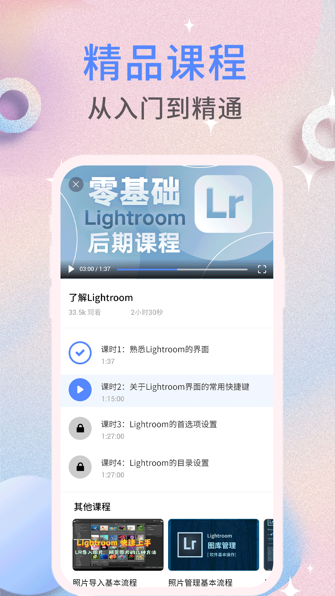 安卓sneed调色板后期处理app官方版 v1.0.0app