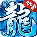 冰雪复古三职业传奇手游官方版 v1.0