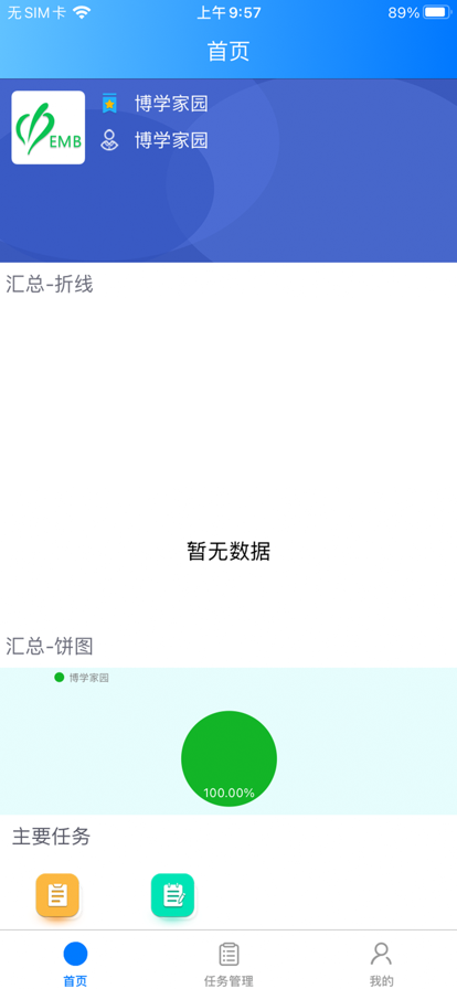 浦东垃圾分类