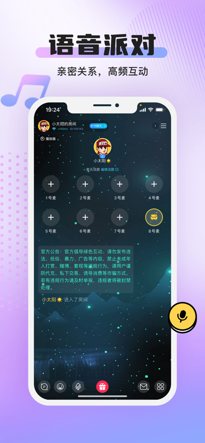 安卓yoni语音交友聊天app手机版下载 v1.0app