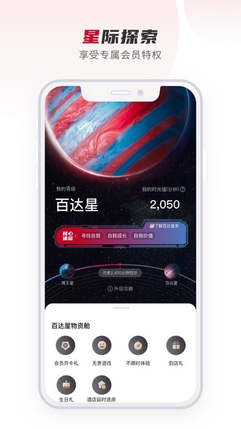 百达星系下载