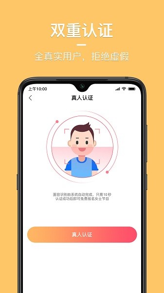 安卓同城花园交友appapp