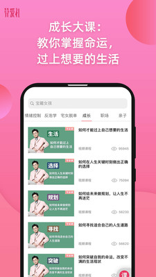 安卓算爱社app