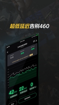 腾讯加速器app下载