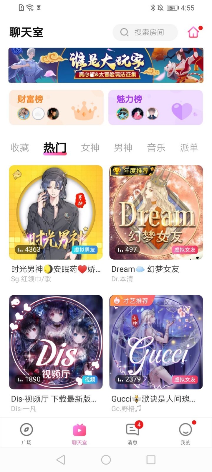 安卓鱼丸星球网页版app